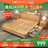 EON HOME床 北欧实木床双人床主卧储物大婚床夜灯充电软靠床 单床(实木靠背款) 1.5*2.0米(框架款)
