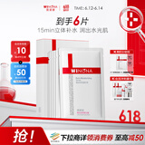 薇诺娜极润保湿面膜6片补水保湿紧致面部护肤品化妆品男女