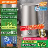 苏泊尔（SUPOR）烧水壶电水壶热水壶 2L大容量 316L不锈钢 无缝内胆 烧水壶防烫保温 自动断电SW-20J08P