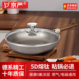 京严炒锅有钛不粘炒菜锅家用平底煎锅电磁炉燃气灶通用锅具无烟不沾锅 【内外钛金｜健康不粘】咖色手柄 26cm 久烧耐磨｜受热均匀｜炉灶通用