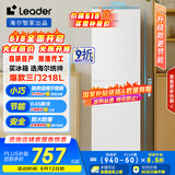 统帅（Leader）海尔218升三门出租房宿舍电冰箱小型不占地节能省电家用中门软冷冻LC3-226L9国家补贴15%