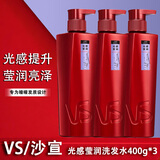 沙宣洗发水露水润去屑光感莹润大瓶家庭装正品保证有效去屑保湿 光感莹润洗发水400g*3+沐浴露10g