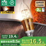 雷士（NVC） 灯泡led灯泡尖泡吊灯壁灯家用照明节能三色变光蜡烛尖泡 【E14】9瓦暖白光 LED蜡烛尖泡