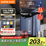 苏泊尔（SUPOR）国家补贴 5升大容量 316L不锈钢 家用烧水壶 电热水壶 开水壶 电动饮水机 电热水瓶 SW-50T80A