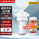 潜水艇（Submarine）家用全屋自来水前置过滤器PP棉/活性炭滤芯大流量大白瓶天池壶净水器 上门安装-净水瓶*1+PP棉滤芯*1