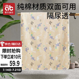 爱贝迪拉（AIBEDILA）婴儿隔尿垫可洗防水纯棉透气宝宝新生儿超大姨妈垫100*150恐龙