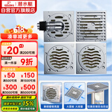 潜水艇（Submarine）黄铜镀铬防臭地漏套装 50管径 大排量淋浴+2个干湿区+洗衣机