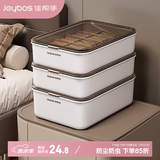 佳帮手内衣收纳盒家用衣柜分隔放内裤袜子神器贴身衣物整理盒有盖15格