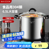 美厨（maxcook）汤锅304不锈钢 复底高汤锅22cm 燃气炉电磁炉通用 MCT3387