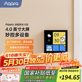 Aqara绿米联创智能家庭面板触屏S1E妙控开关面板全面屏已接入米家 远山灰(需搭配零线)