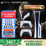 PlayStation PS5 国行游戏主机 PS5主机 次世代游戏机 游戏电玩 DW12A 兼容黑神话悟空 现货即发 轻薄PS5slim光驱版双手柄+原装充电底座
