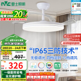 雷士（NVC）LED照明风扇灯吊扇灯餐厅卧室简约全光谱1级能效【国家补贴】灯具
