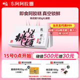 东阿阿胶桃花姬阿胶糕180g即食阿胶糕礼盒补品糕营养品送长辈 父亲节礼物