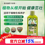 美乐棵植物生根液花肥肥料水培土培生根粉营养液通用型500ML