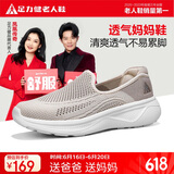 足力健老人鞋透气套脚妈妈鞋中老年运动散步鞋休闲女鞋 8652K 砂砾色 38