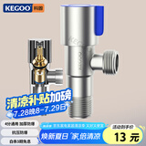 科固（KEGOO）K06641 角阀 不锈钢三角阀 冷热通用角阀4分
