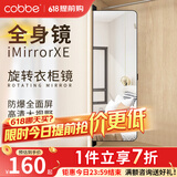 卡贝（cobbe）穿衣镜衣柜全身镜隐藏式推拉折叠镜子家用试衣镜内置旋转隐形伸缩 100*40翻转款-对开门用-破损补寄 高清全面镜