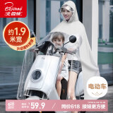 北极绒（Bejirog）电动摩托电瓶车骑行雨衣雨披车罩一体双人母子通用加大全身防暴雨