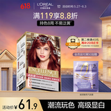 欧莱雅卓韵霜时尚魅棕染发霜#5.64(朗姆酒红 红色系)染发膏染发剂流行色