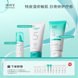 海得宝凯普斯泰止痒水凝胶 母婴级湿疹皮炎过敏红痒冷敷疹膏宝宝可用 【日+夜守护】特皮湿疹特护套装