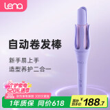 lena第3代自动卷发棒32mm负离子全自动卷发神器不伤发大卷大波浪懒人防烫两用电动卷发棒女LN-Z3S