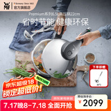 WMF原装进口家用压力锅不锈钢高压锅防爆快锅燃气电磁炉安全快易锅 Premium系列6.5L高压锅 22cm