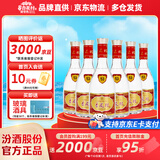 杏花村 汾酒 特制 清香型白酒 纯粮酿造 非原箱 53度 475mL 6瓶 升级版【非原箱】