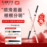 花洛莉亚（FLORTTE）旋转双头极细眉笔防水防汗持久不掉色野生眉礼物B4#烟灰色