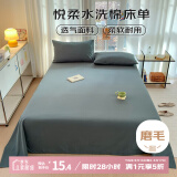 艾薇 床单单件可水洗学生宿舍单人床单180*230cm 浅石绿