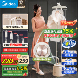 美的（Midea）【超大熨烫衣板】立式挂烫机/家用高端熨烫机/便携蒸汽小型手持电熨斗/服装店熨衣服团购礼品25A1