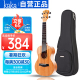 kakaKUC-25D尤克里里乌克丽丽ukulele单板桃花心木小吉他23英寸