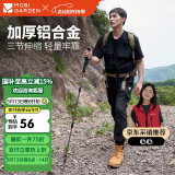 牧高笛（MOBIGARDEN）登山杖 户外露营轻量三节伸缩铝合金登山杖 NX23667002 沙石白