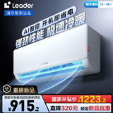 统帅（Leader）海尔智家出品 大1匹超一级 超省电空调挂机 变频冷暖壁挂式空调KFR-26GW/LA1-1以旧换新国家补贴