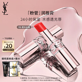 圣罗兰（YSL）粉管9B滋润口红唇膏礼盒化妆品生日礼物女送女友