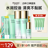 法兰琳卡面部护肤品套装护肤礼盒芦荟亲亲补水保湿舒缓水乳6件生日礼物女