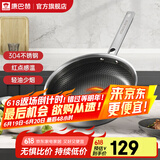 康巴赫（KBH） 304不锈钢平底锅不粘锅红点感温蜂窝不粘煎锅家用炒菜锅煎蛋锅 不带盖 26cm