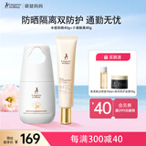 袋鼠妈妈准孕妇户外通勤防晒隔离二合一女士防紫外线护肤品