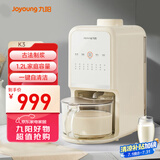 九阳（Joyoung）免手洗豆浆机轻音降噪古法豆浆24h预约1.2L家庭容量家用全自动破壁机榨汁机K3