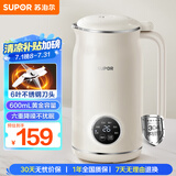 苏泊尔（SUPOR）豆浆机0.6L小型家用1-3人用免滤料理机预约时间多功能一键清洗榨汁机DJ06B-P102国家补贴