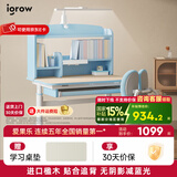 爱果乐（IGROW）学习桌儿童学习桌椅儿童书桌实木写字桌升降桌中小学生幼儿小书桌 启蒙家三层+乳胶追背椅+灯 蓝