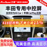 飞歌（FlyAudio）凯美瑞RAV4荣放普拉多威驰锐志导航中控大屏汽车载倒车影像一体机 GS3PLUS高通8核4+64+AHD后视+安装