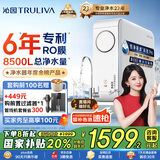 沁园（TRULIVA）净水器家用小白鲸1000Gpro 6年RO过滤器净水机 厨下式直饮机净饮机一体机 UR-S51045家电国家补贴