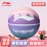 李宁（LI-NING）篮球成人室内外水泥地橡胶耐磨防滑中小学生青少年儿童蓝球7号