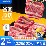 小牛彼德澳洲 谷饲原切牛仔骨带骨牛肋排生鲜牛肉净重2斤源头直发