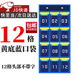 东之天地 班级职场手机收纳袋挂袋公司门后壁挂墙放学生上课手机存放袋子 蓝黄手机挂袋-12格