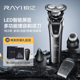 锐亿（RAYI）电动剃须刀 三刀头旋转式大功率刮胡刀 配鼻毛器鬓角刀洁面刷理容剃须刀 送男友生日礼物RS375