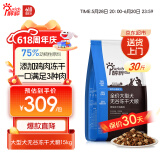 醇粹黑标狗粮冻干全价犬粮纯粹成犬幼犬通用型中大型狗粮15kg