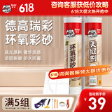 德高（Davco）美缝剂 十大品牌瓷砖地砖通用防水防霉耐污瓷缝剂双组份美瓷胶 烟云淡白 350ml （双管彩砂）