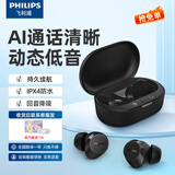 飞利浦（PHILIPS）真无线耳机 TAT1209豆式入耳蓝牙耳机运动耳机游戏耳机回音降噪智能配对苹果华为手机 高雅黑