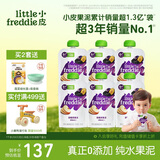 小皮（Little Freddie）西梅苹果泥100g*6袋 婴儿水果泥6月+宝宝辅食泥 欧洲进口西梅泥